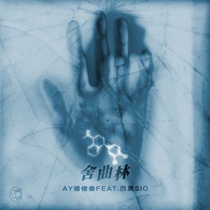 另类人妖变态调教
